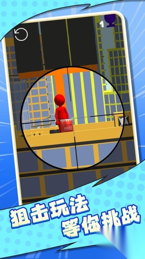 火柴人狙击高手(4)