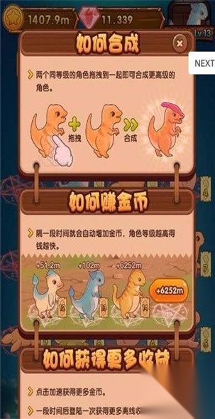 趣味恐龙合成(1)