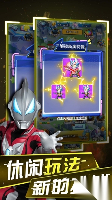 超决战奥特曼(1)