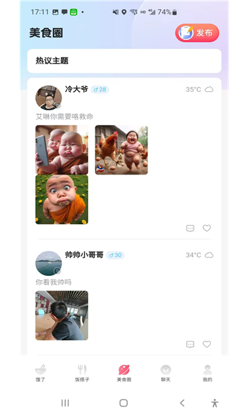饭火火图1