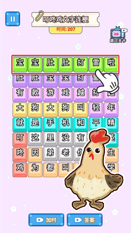 文字热梗消除(1)