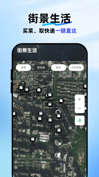 卫星互动街景地图(1)