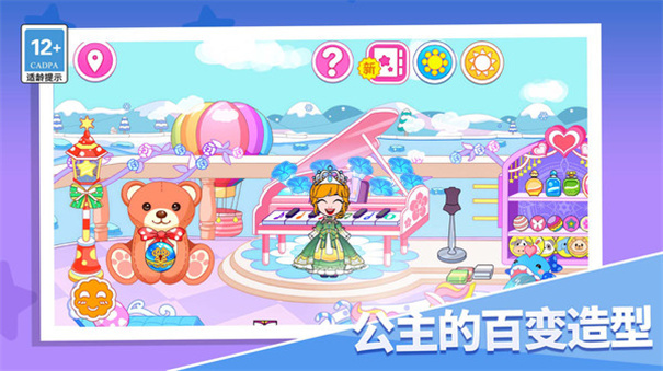 叛逆公主日记(1)