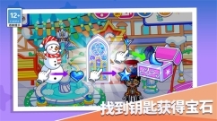 叛逆公主日记(2)