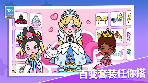 叛逆公主日记(3)