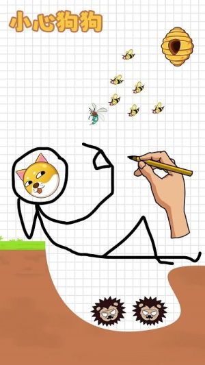 小心狗狗(1)