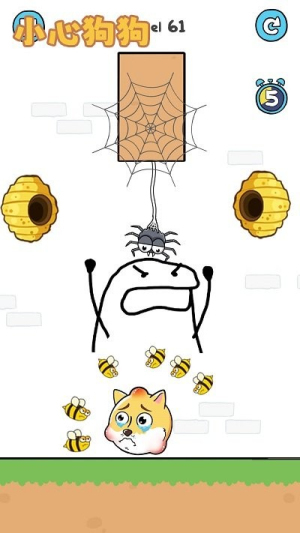 小心狗狗(2)