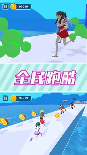 全民跑酷大师(3)