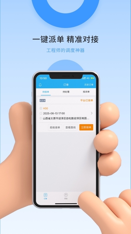 掌沃星链工程师(2)