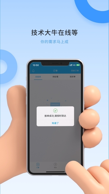 掌沃星链工程师(3)