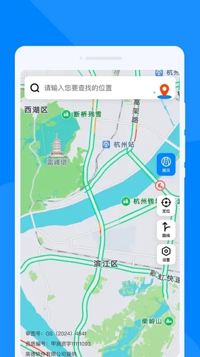 速通地图导航图3