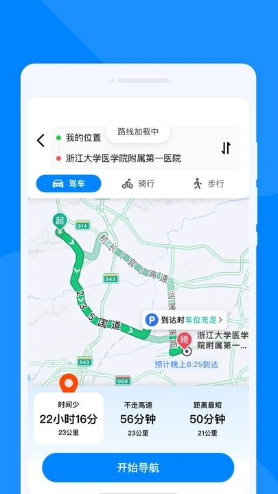 速通地图导航图4