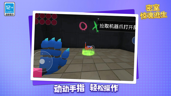 密室惊魂逃生(2)