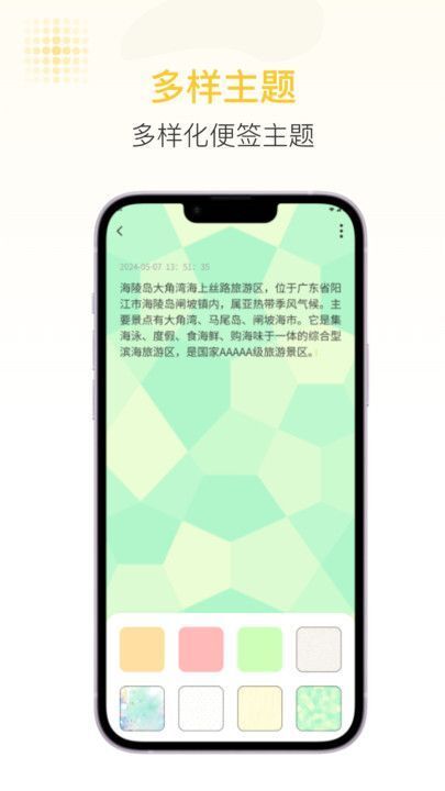随易记图1