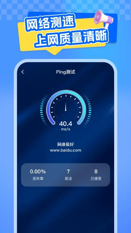 全网话费查询(2)