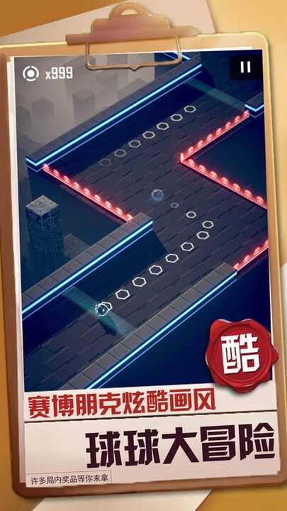 球球冒险之路(3)