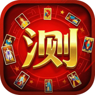 紫薇星座塔罗牌