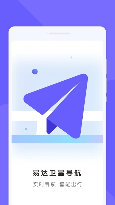 易达卫星导航(2)