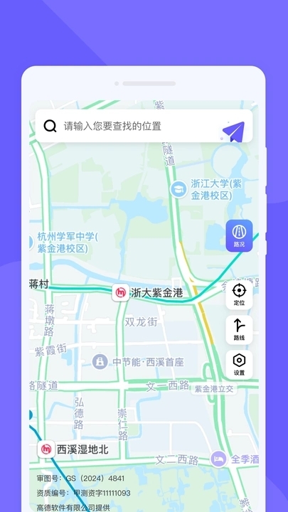 易达卫星导航(4)