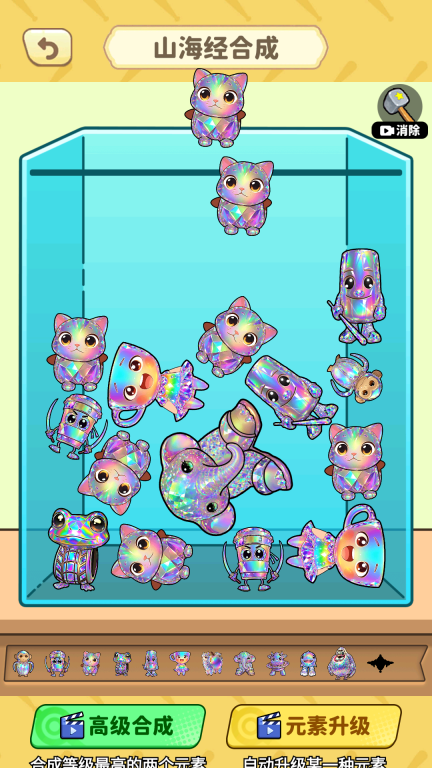 合成钻石山海经(3)