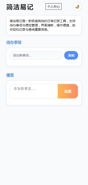 简洁易记(2)
