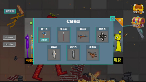 甜瓜派对大乱斗(2)