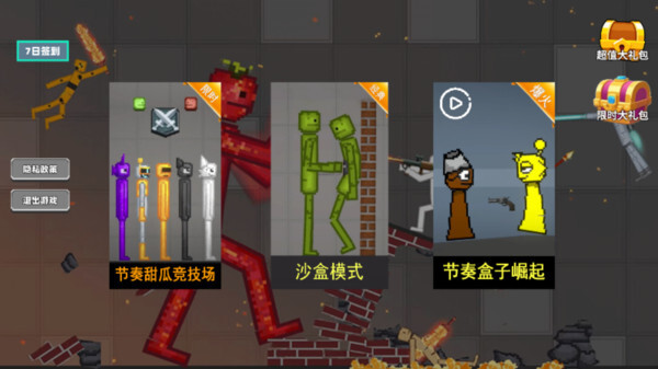 甜瓜派对大乱斗(3)