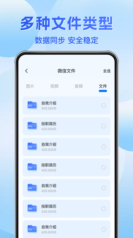 聊天记录文件备份(1)
