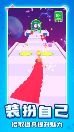 公主换装跑酷(1)