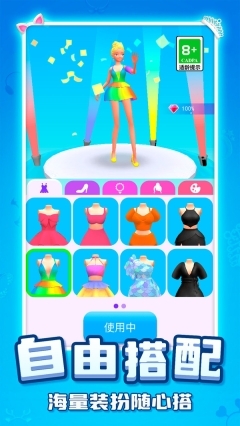 公主换装跑酷(3)