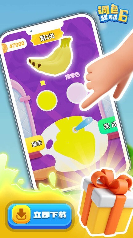 调色我贼6(3)