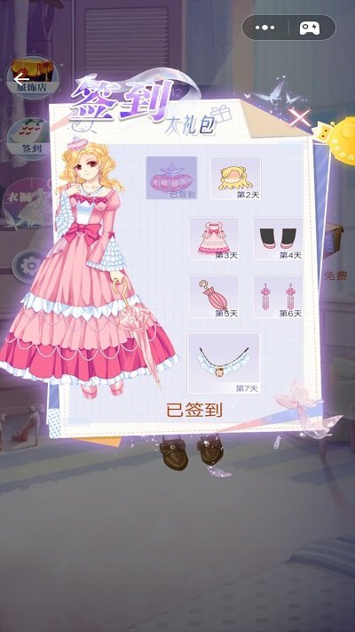 冰雪公主的衣橱(2)