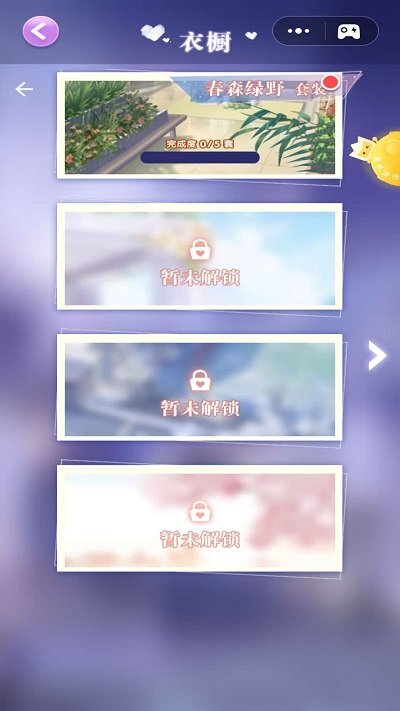 冰雪公主的衣橱(3)