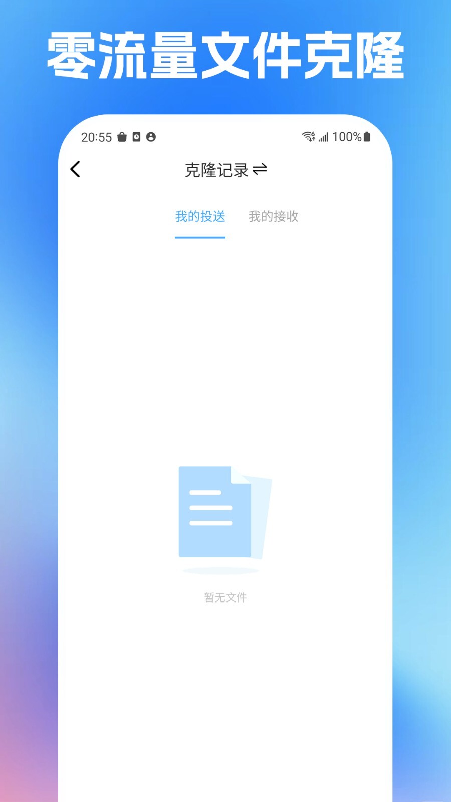 数据同步助手(1)