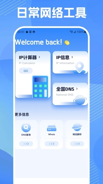 数据同步助手(2)