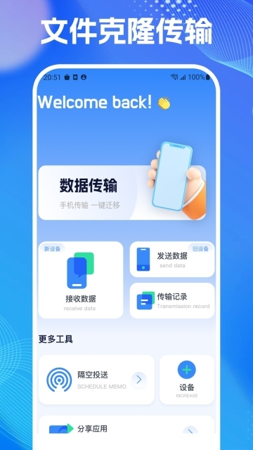 数据同步助手(3)