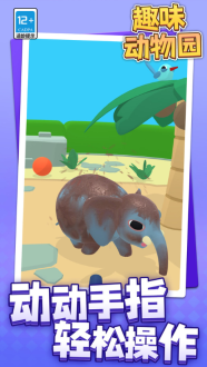 趣味动物园(2)