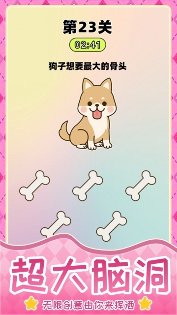 超难谜题闯关(1)