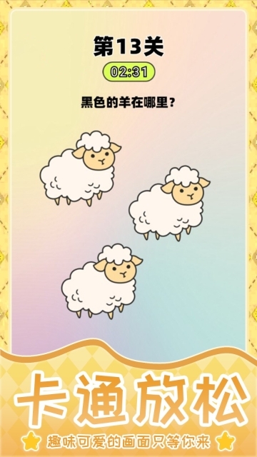 超难谜题闯关(2)