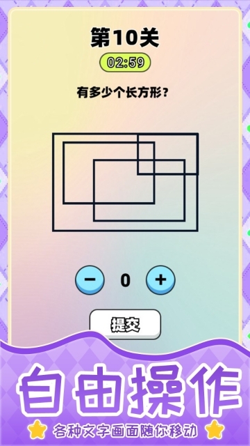 超难谜题闯关(3)