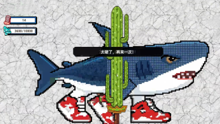 海上餐厅乐园(3)