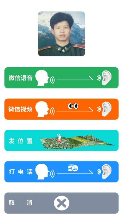 文盲老人手机桌面(1)