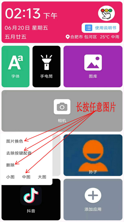 文盲老人手机桌面(2)