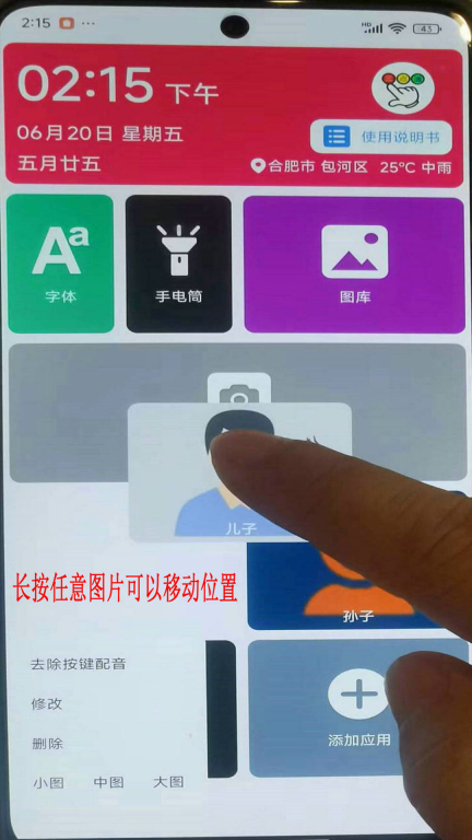 文盲老人手机桌面(3)