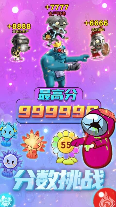 僵尸塔防乐园(1)