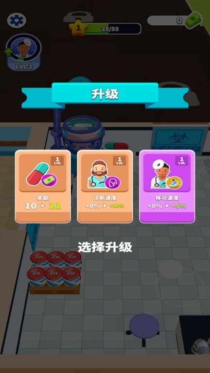 过家家之欢喜医院(3)