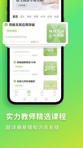 高中数学君图3