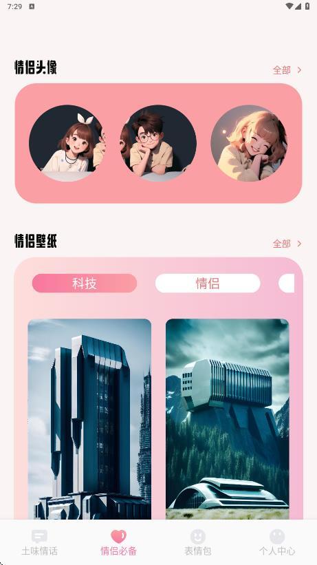 欢恋聊天话术(3)