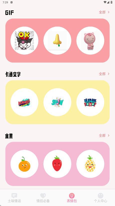 欢恋聊天话术(4)