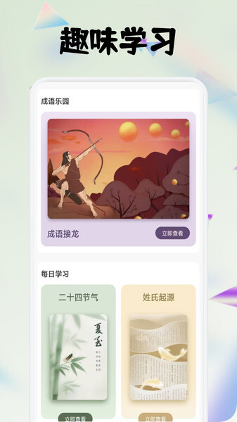 全免畅读诗词本(1)